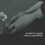دانلود آهنگ ای تو هوای هر نفس “هوش مصنوعی” از هایده